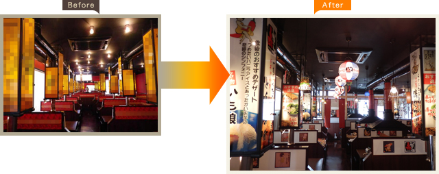 赤から高知高そね店