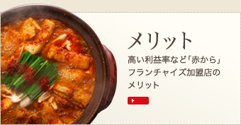 メリット
